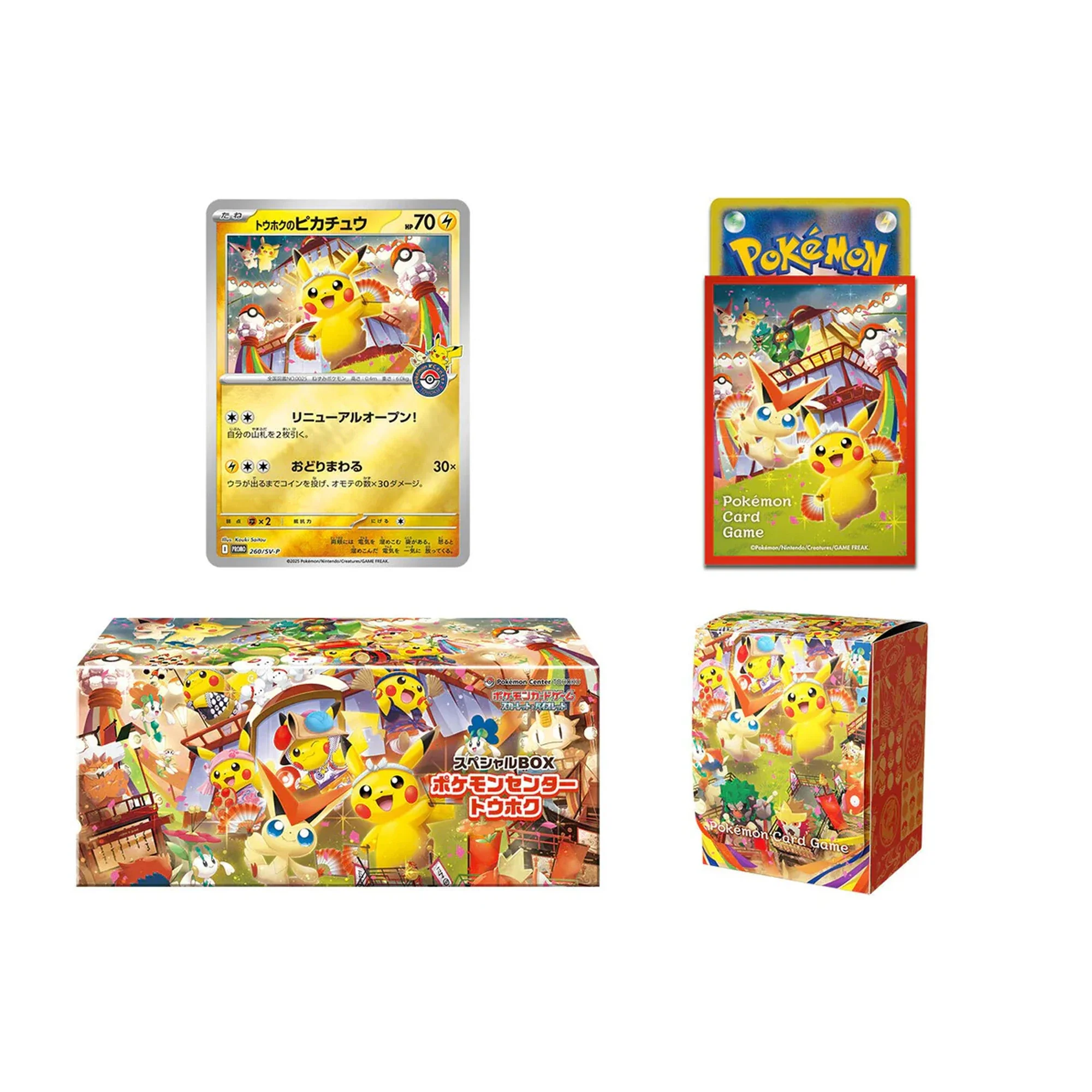 Pokémon Center Tohoku Special Box - Image 7